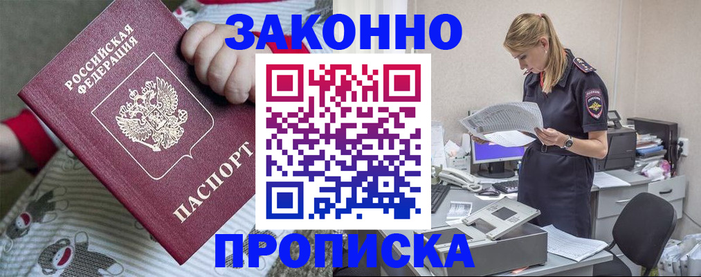 временная регистрация поиск в Заполярном